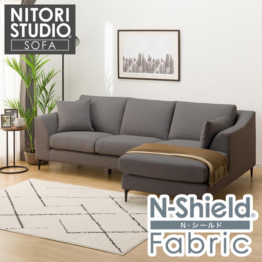 ニトリ（NITORI） 布張りカウチソファ(Nポケット BS15 LC Nシールド
