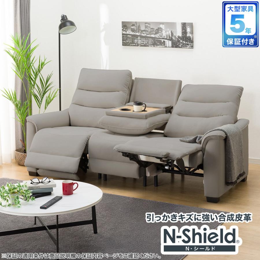 ニトリ（NITORI） 傷・汚れに強い合成皮革3人掛テーブル付き電動
