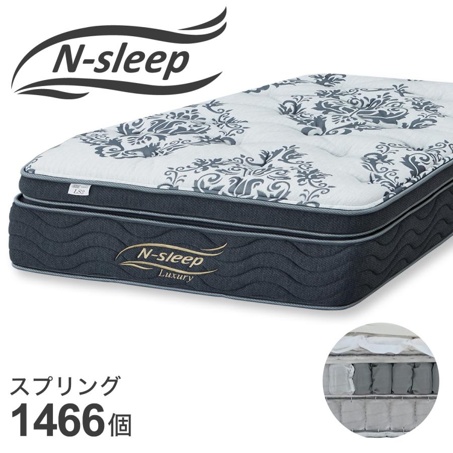 ニトリ（NITORI） ダブルマットレス(Nスリープラグジュアリー LS2