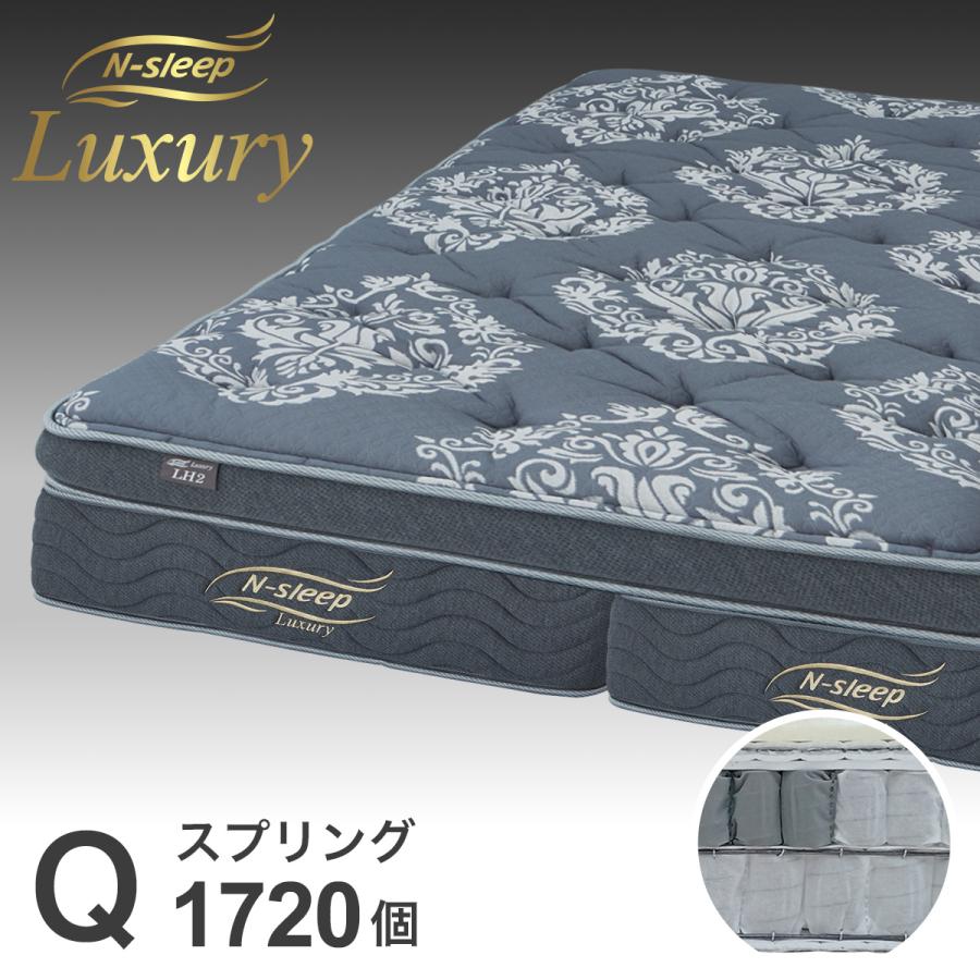 ニトリ（NITORI） クイーンマットレス(Nスリープラグジュアリー LH2