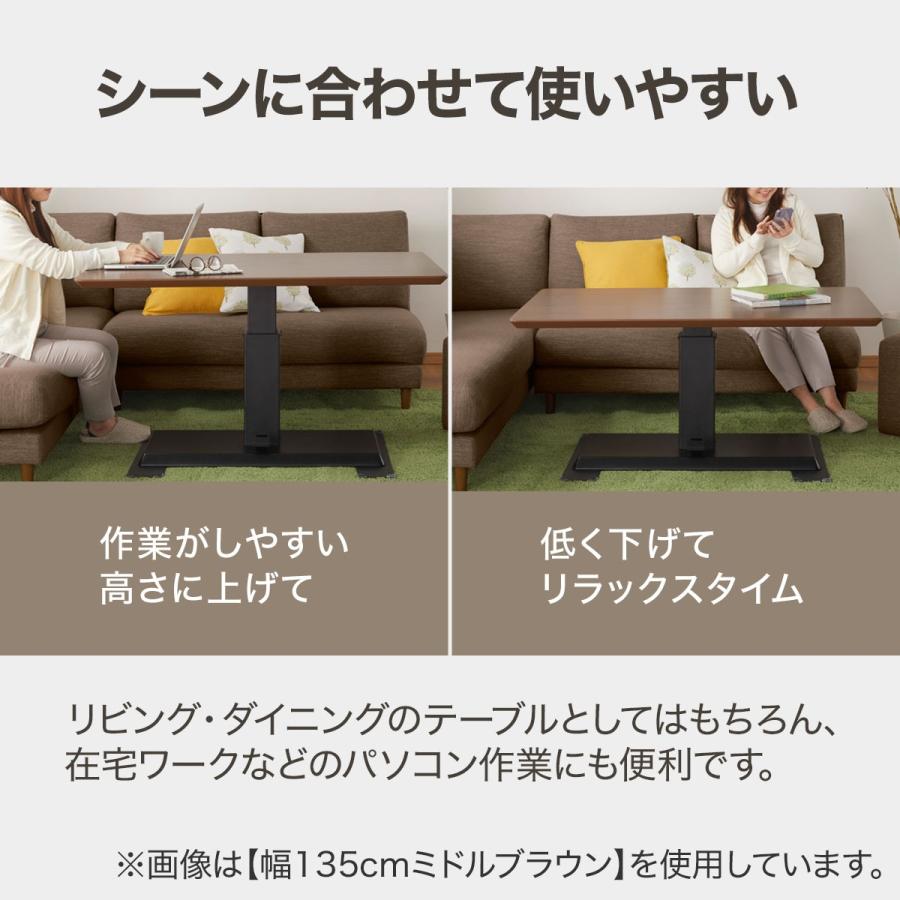 ニトリ（NITORI） 幅120cm 昇降リビングダイニングテーブル (LC-004
