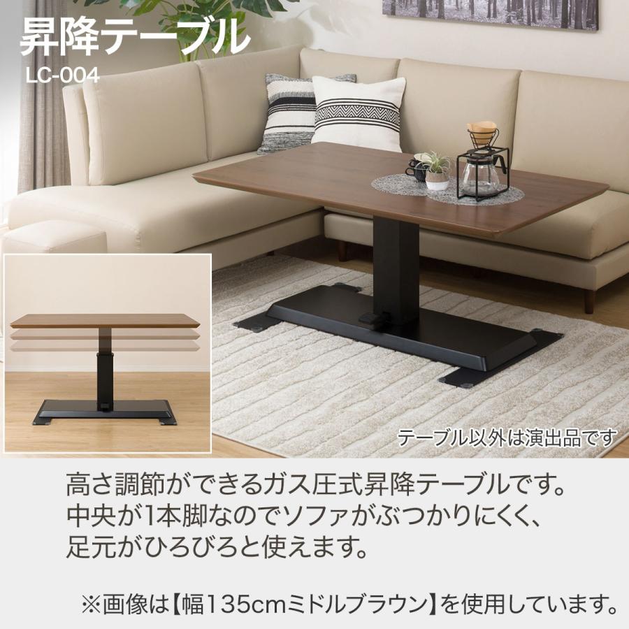 ニトリ（NITORI） 幅120 昇降テーブル ダイニングテーブル センター