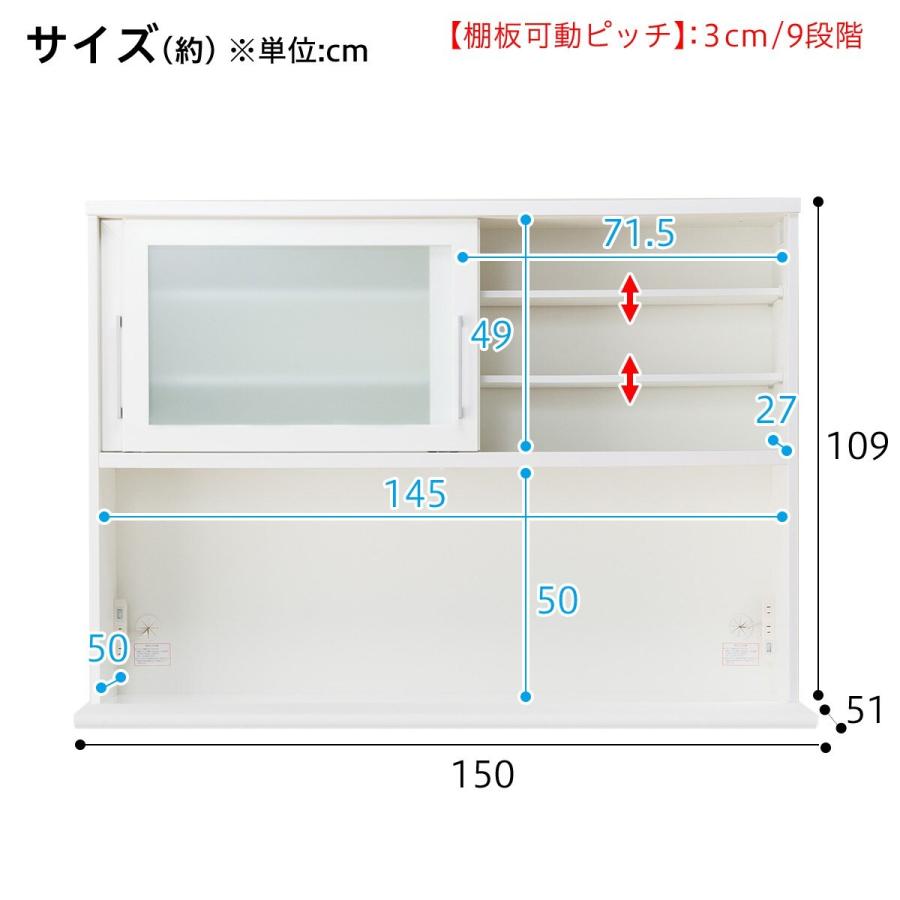 ニトリ（NITORI） 幅150cm 食器棚(レジューム 150TG-S WH/150QL-R WH