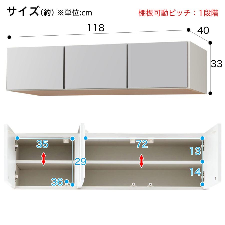 ニトリ（NITORI） 幅120cm 上置(ラピス120 マットライト H33) 食器棚