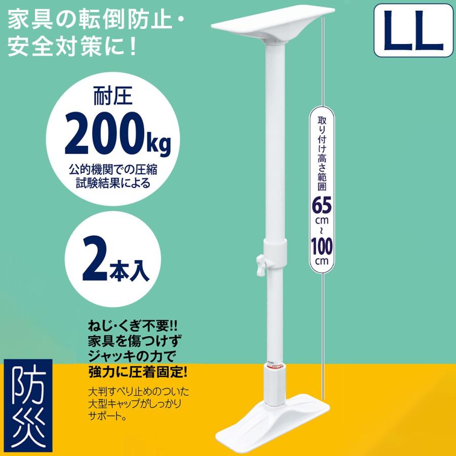 ニトリ（NITORI） 突ぱり耐震ポール LL : ニトリ Yahoo!店 - 通販