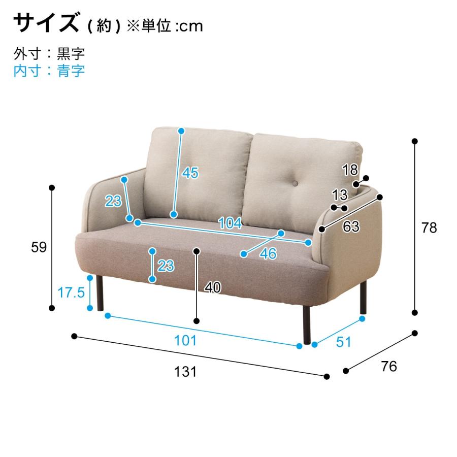 ニトリ（NITORI） カジュアル コンパクトソファ 2人掛け布張りソファ