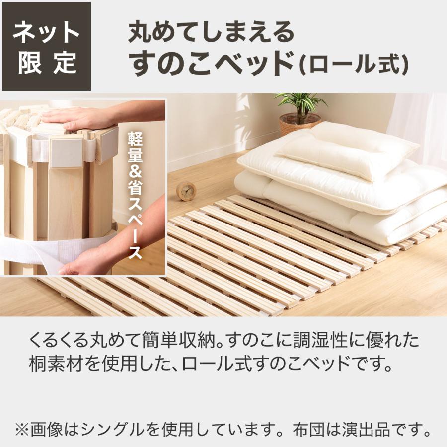 ニトリ（NITORI） ベッド シングル 丸めてしまえる桐すのこベッド(S