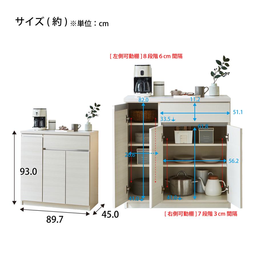 ニトリ（NITORI） キッチンカウンター(90 WW)キッチン収納 キッチン