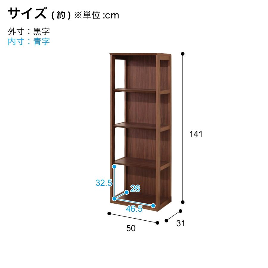ニトリ（NITORI） 天然木シェルフ50 (WAL) ラック 棚 ニトリ期間限定