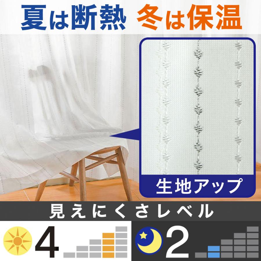 ニトリ（NITORI） 遮熱・ミラーレースカーテン(シズク ホワイト