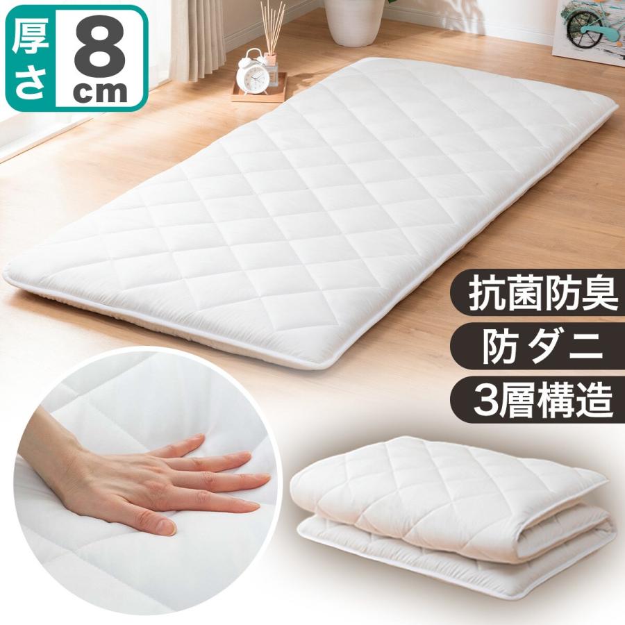 ニトリ（NITORI） 抗菌防臭機能付き ボリューム防ダニ敷布団