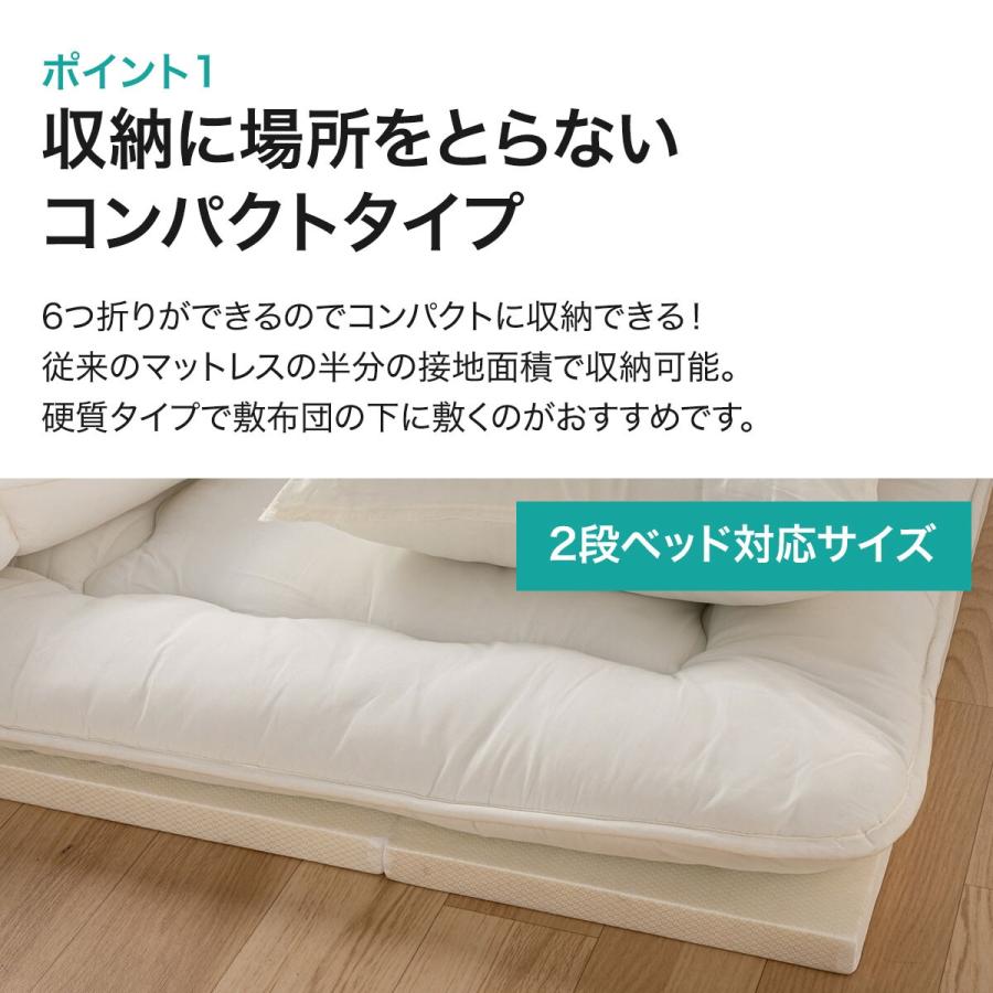 ニトリ（NITORI） 6つ折り コンパクト収納マットレス シングル(NF2 S