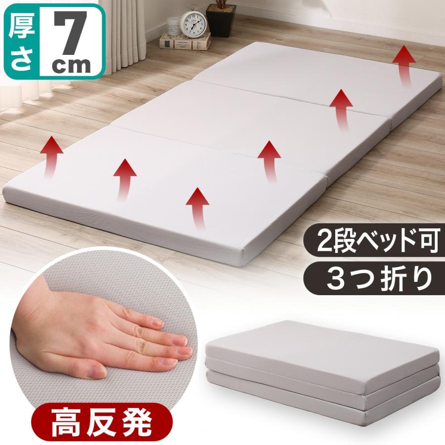 ニトリ（NITORI） 高反発三つ折りマットレス シングル(アルト2 S M2202