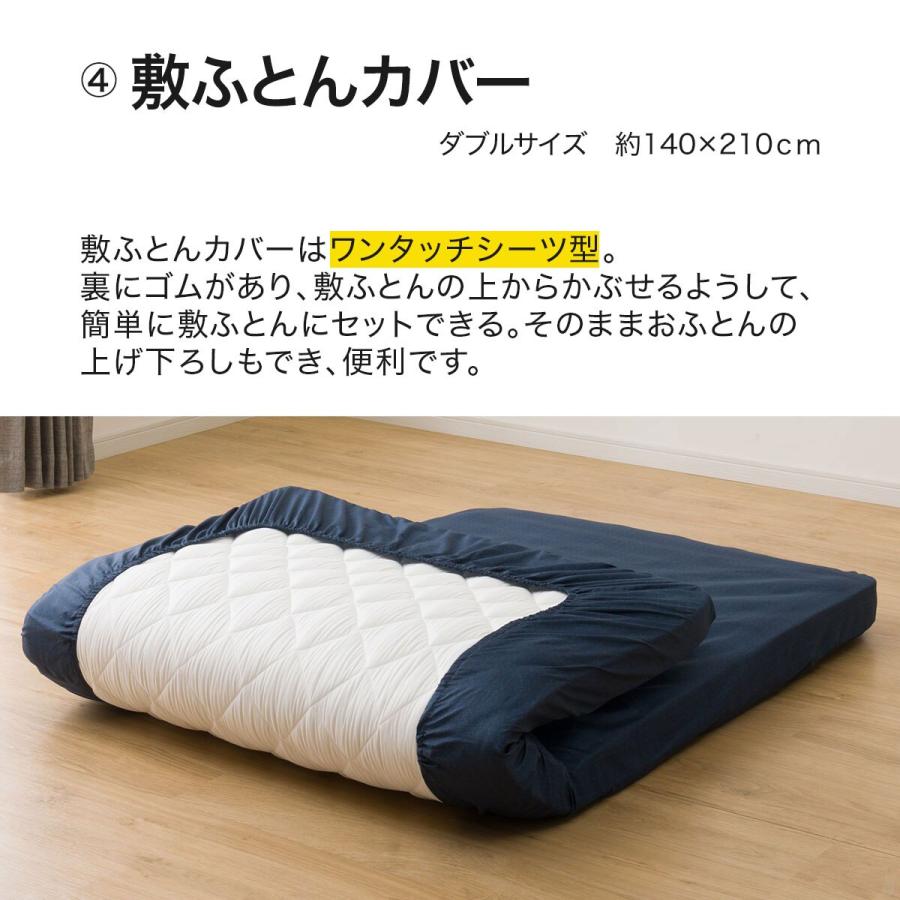 ニトリ（NITORI） 布団セット ボリューム防ダニ寝具8点セット ダブル