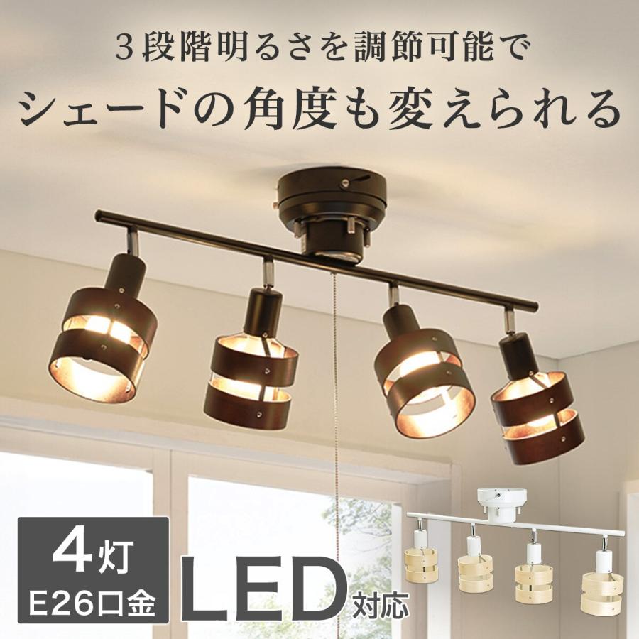 ニトリ（NITORI） シーリングライト 4灯 調光 天井照明 照明器具 4.5畳