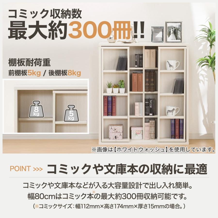 ほぼ完品】ニトリ スライド書棚 モッサ80 ダークブラウン 本棚 収納