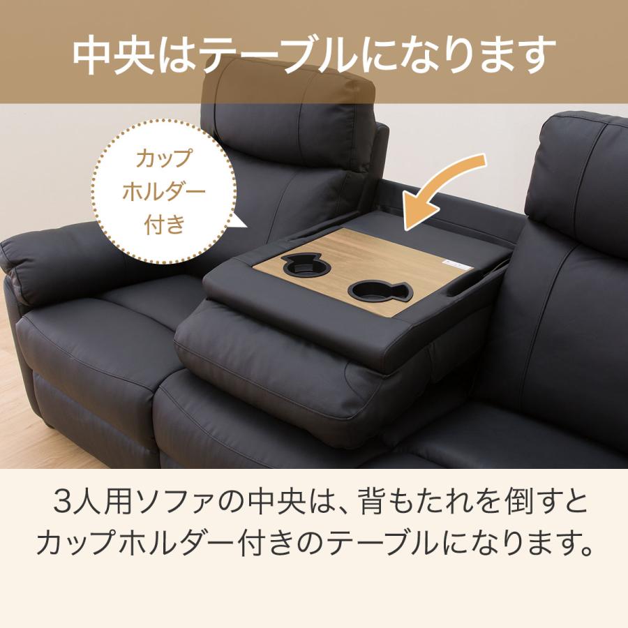 ニトリ（NITORI） ソファー ソファ 3人掛け テーブル付き電動