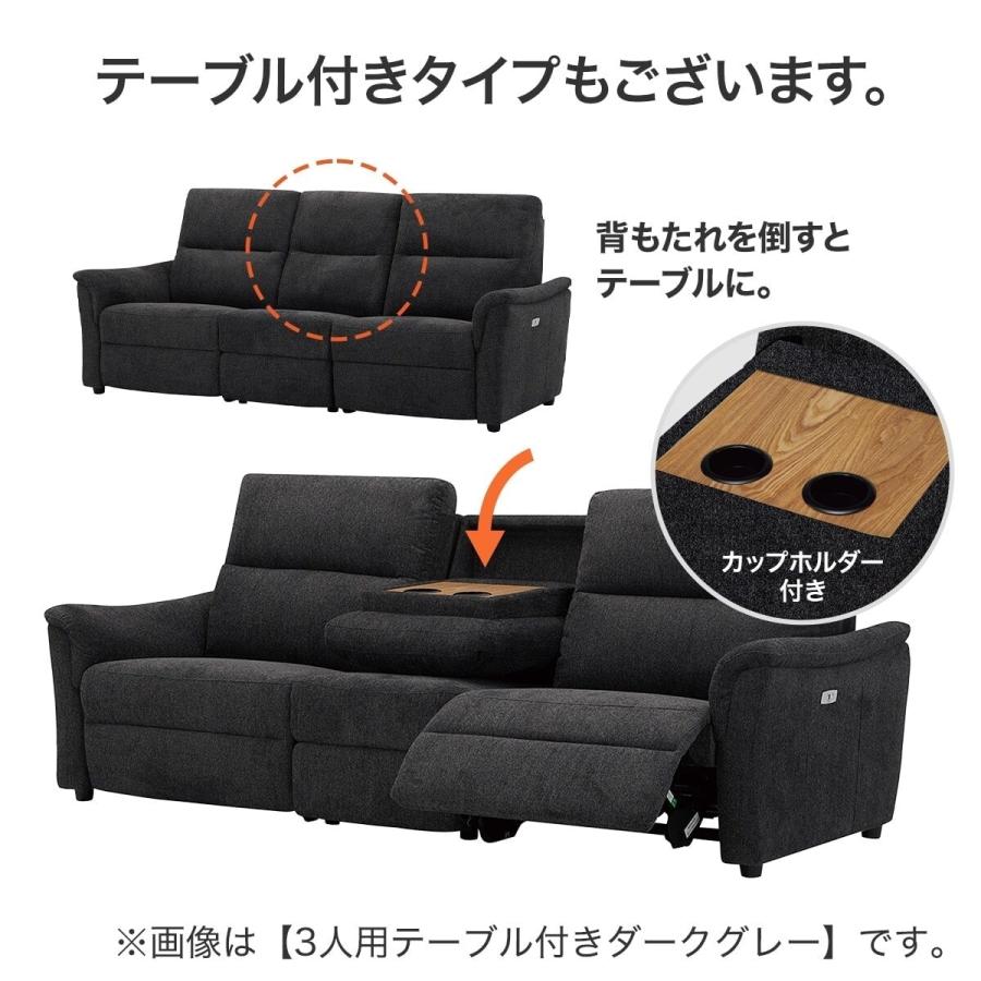 ニトリ（NITORI） 3人掛け電動布張りリクライニングソファ(KK6133 BE