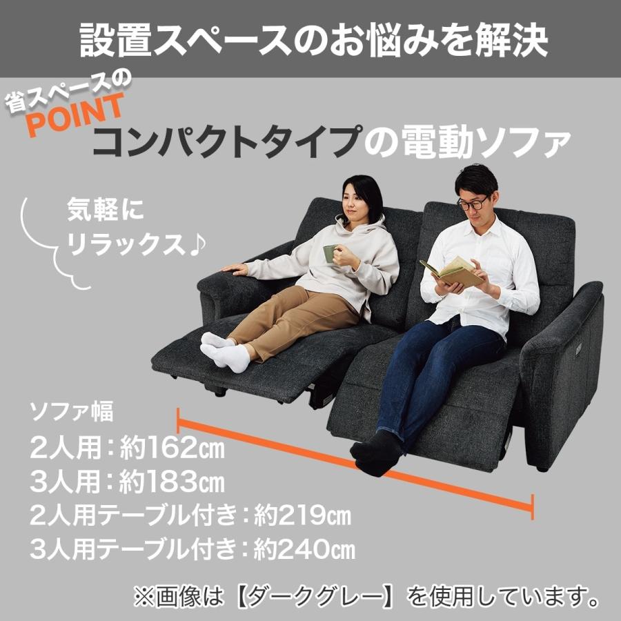 ニトリ（NITORI） 2人掛け電動布張りリクライニングソファ(KK6133 BE