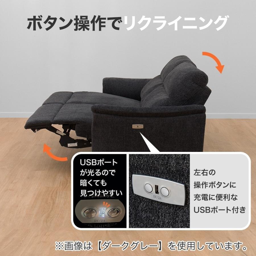 ニトリ（NITORI） 2人掛け電動布張りリクライニングソファ(KK6133 BE