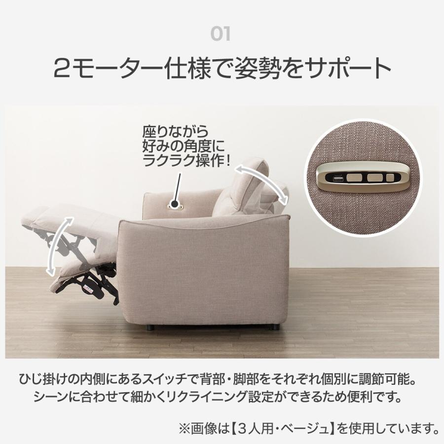 ニトリ（NITORI） 2人掛け電動布張りリクライニングソファ(LE09 2M BE