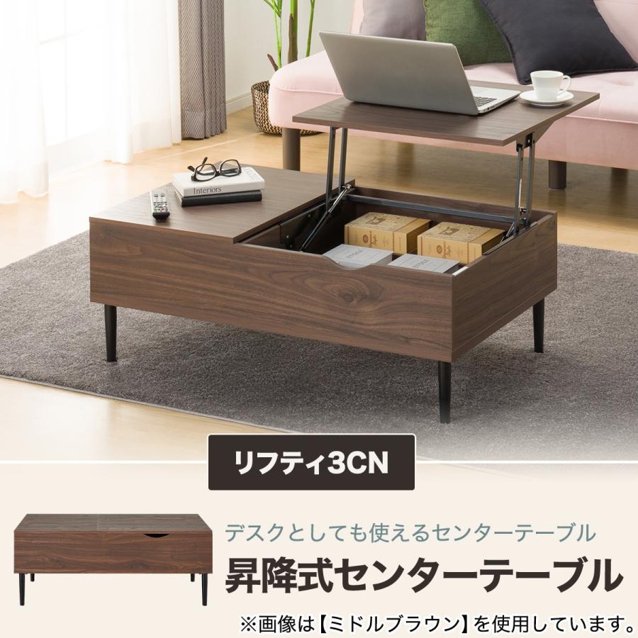 ニトリ（NITORI） 九州・沖縄専用商品 センターテーブル(リフティ3CN