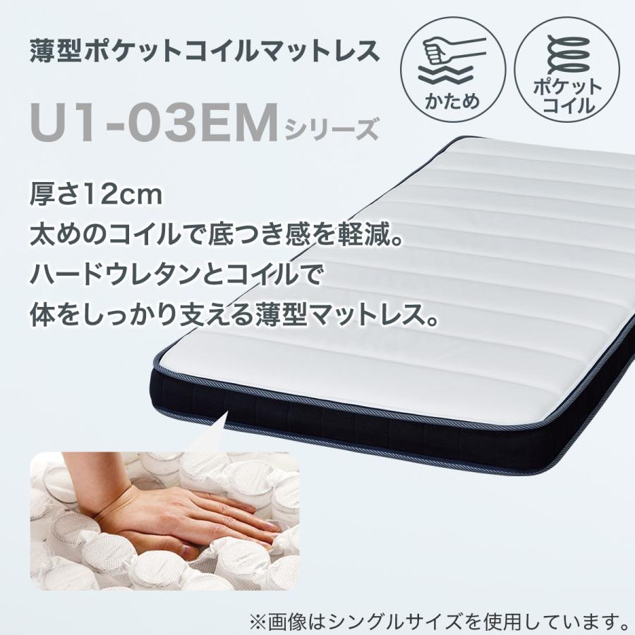 ニトリ（NITORI） マットレス 体圧分散 硬め 厚さ12cm 薄型 シングル