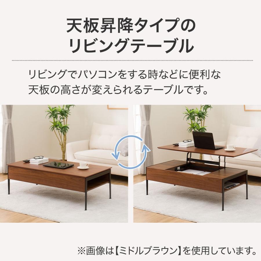 ニトリ（NITORI） 昇降センターテーブル(TA01 LBR) ニトリ期間限定：4