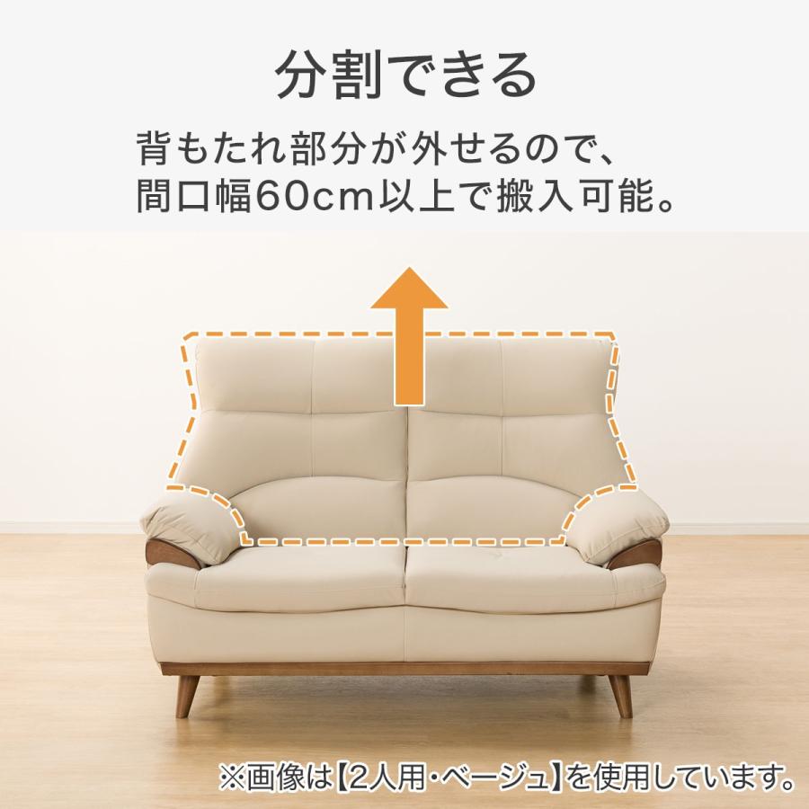 ニトリ（NITORI） 傷・汚れに強い合成皮革 2人掛けソファ(PD02-2 N