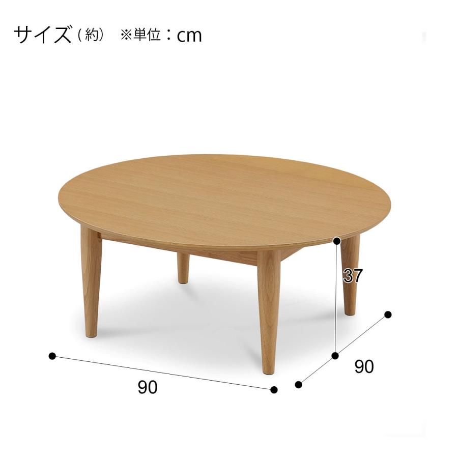 ニトリ（NITORI） モダンテイストの丸型テーブル(N01 90LBR) : ニトリ