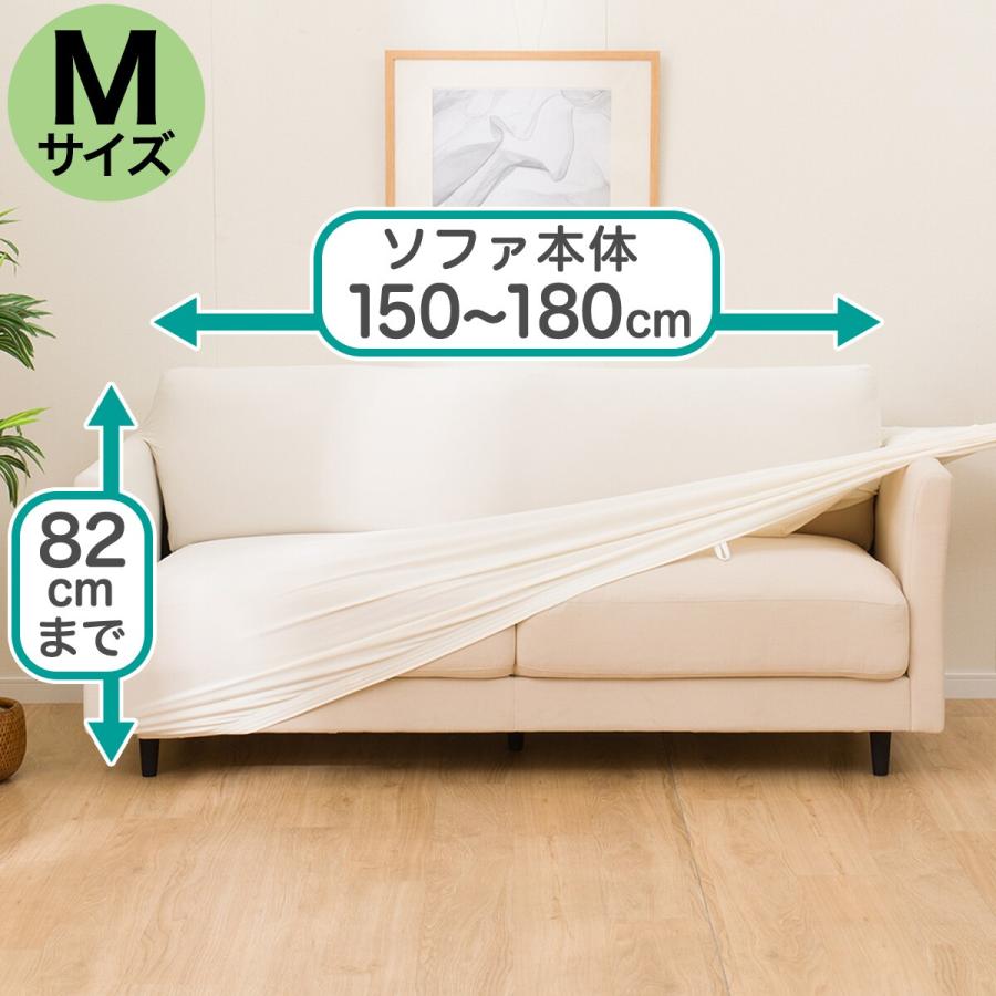 ニトリ（NITORI） 肘付ストレッチソファカバー 2.5〜3人掛け用 Mサイズ