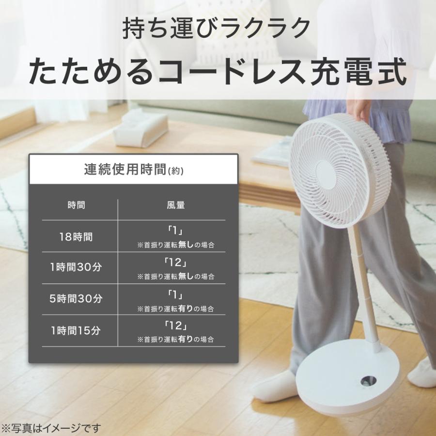 ニトリ（NITORI） DCタイプ コードレスコンパクト収納扇風機 (25cm