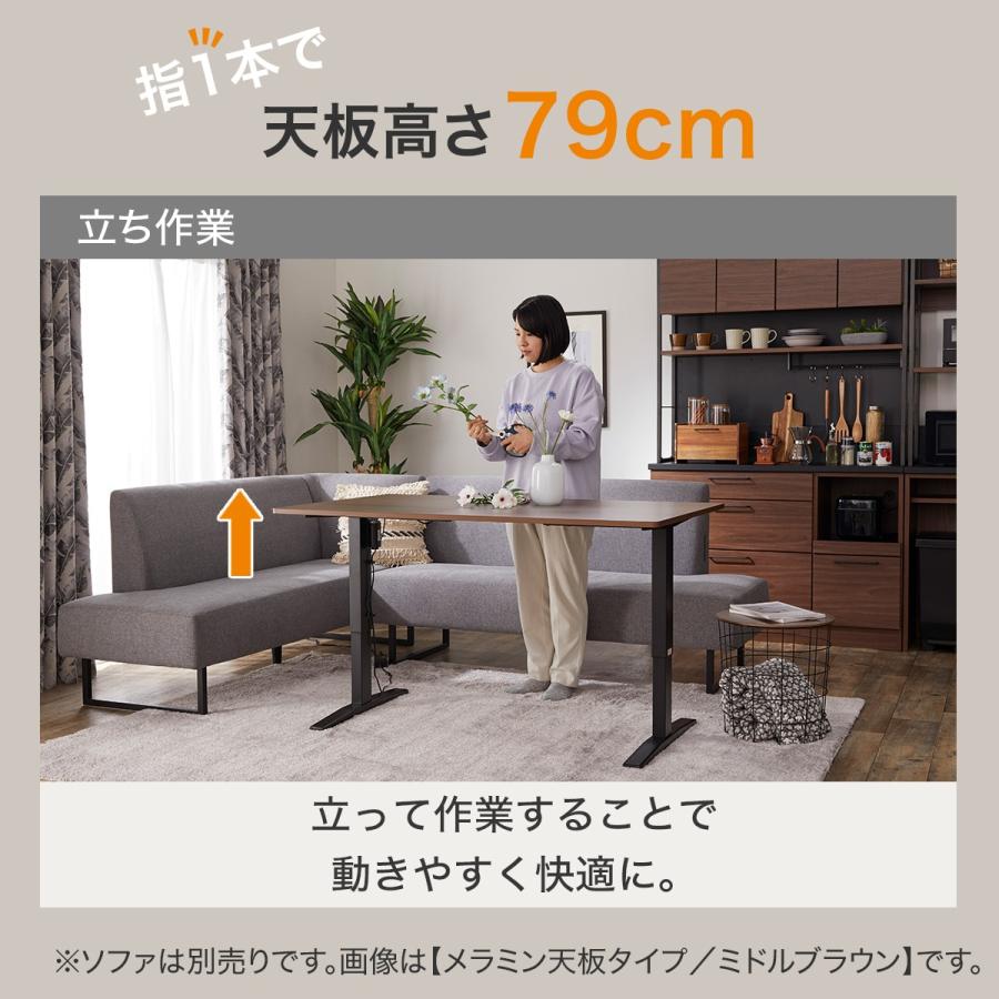 ニトリ（NITORI） 昇降電動ダイニングテーブル(JT341 135 MBR) ニトリ