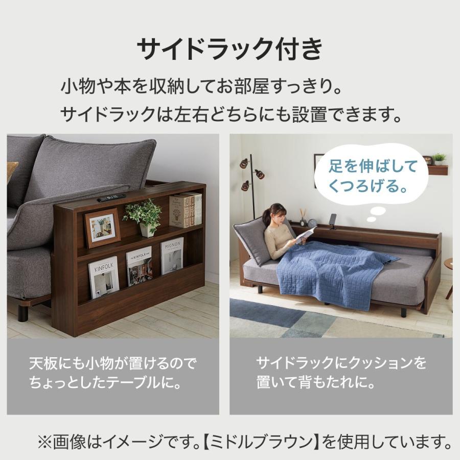 ニトリ（NITORI） 3Way ベッドソファセット＋サイドラック付き(B2 MGY