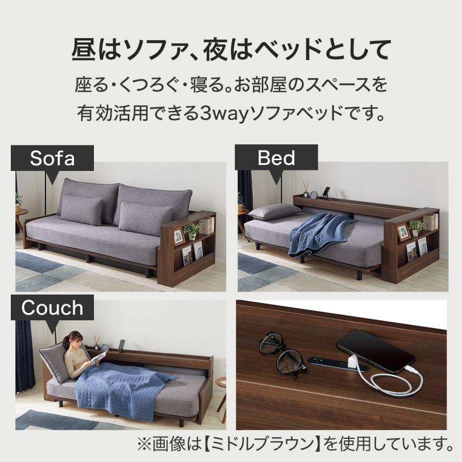 ニトリ（NITORI） 3Way ベッドソファセット＋サイドラック付き(B2 MGY