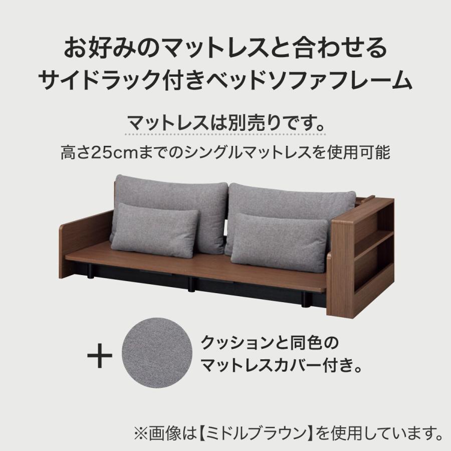 ニトリ（NITORI） 3Way ベッドソファフレーム＋サイドラックセット(B2