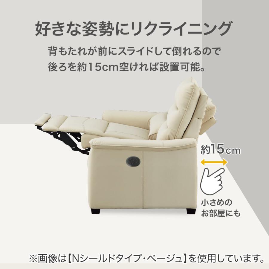 ニトリ（NITORI） 1人用電動リクライニングソファ(Nビリーバ3 マイクロ