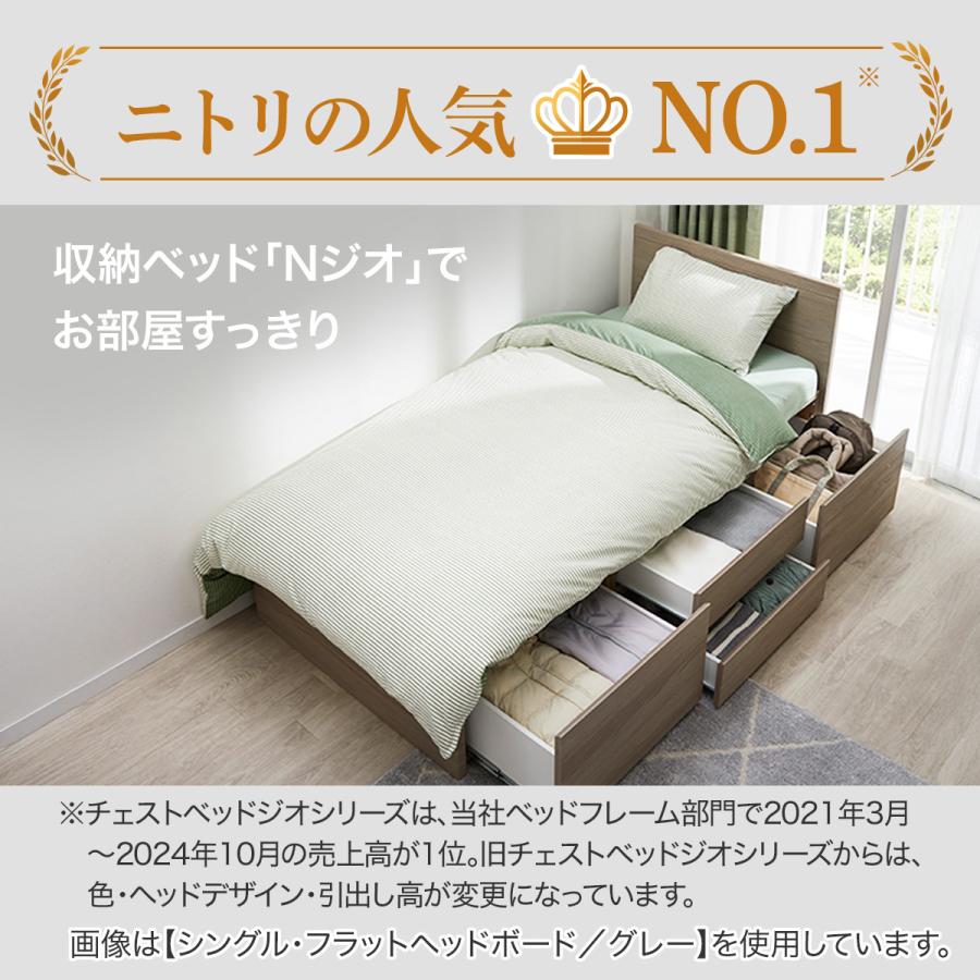 ニトリ（NITORI） 【大容量収納×棚・コンセント・ライト付き】すのこ