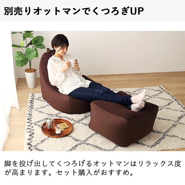 ビーズクッション ソファ 日本製 背もたれ クッション 1人掛け