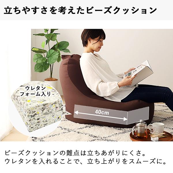 ビーズクッション ソファ 日本製 背もたれ クッション 1人掛け