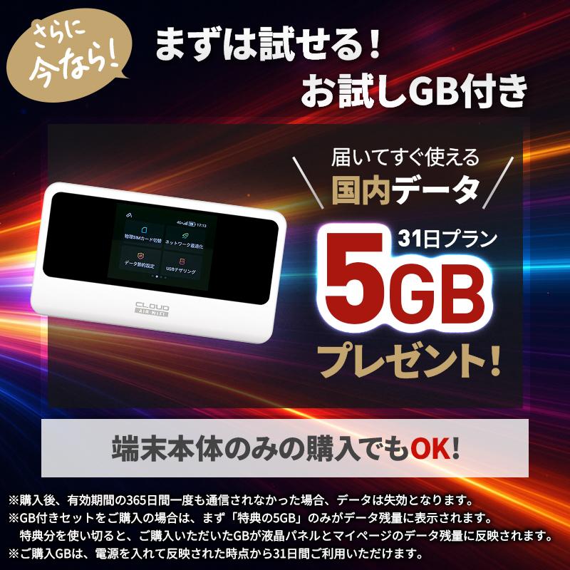 チャージ式WiFi リチャージ プリペイド モバイルルーター 高速通信