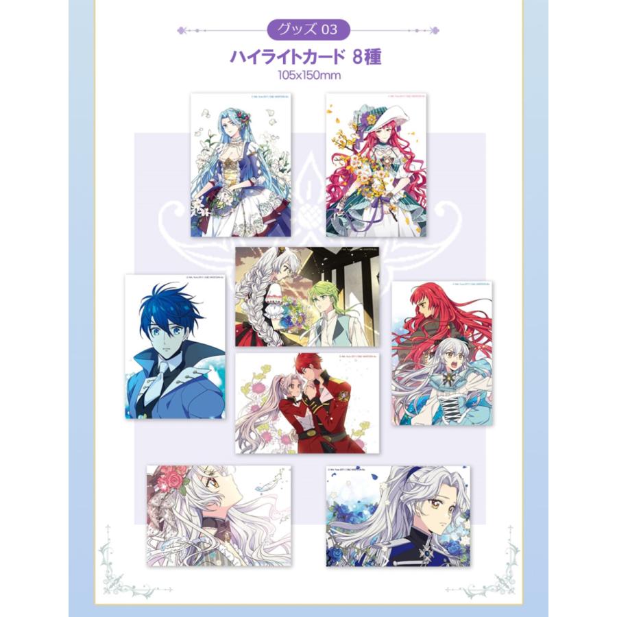 限定版）韓国語 まんが 『捨てられた皇妃 7巻＋8巻セット』著：イナ