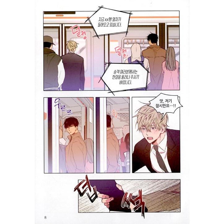 韓国語 まんが『恋愛制限区域 1~4 全4巻』著：ダンビ : にゃんたろうず