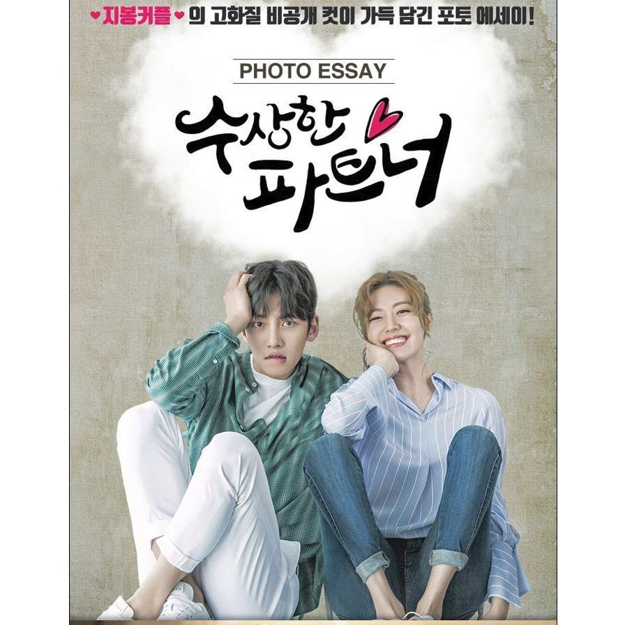 韓国語の書籍 『怪しいパートナー フォトエッセイ』（韓国 ドラマ 写真