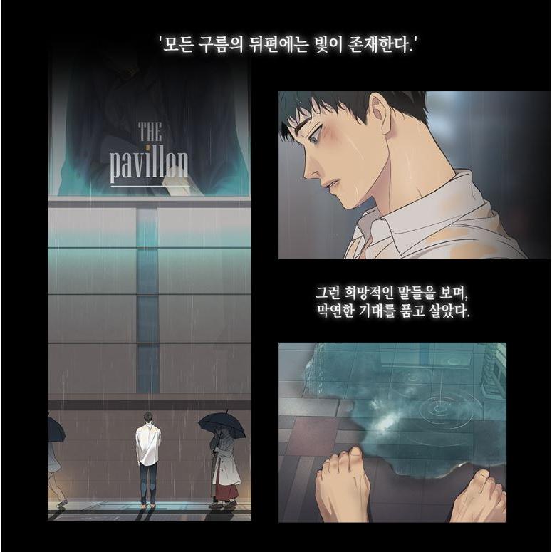 韓国 コミック グッズ『Backlight：バックライト コレクションフォト