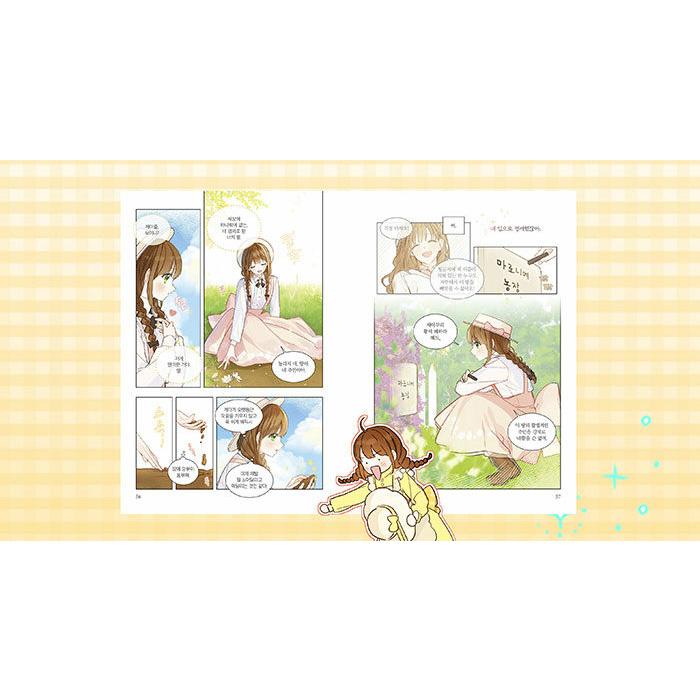 韓国語 まんが『宮殿の隣のマロニエ農場(3)』著：Ollcha 原作