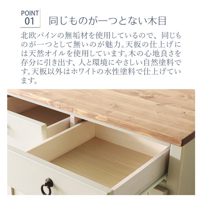 キャビネット ラベンダーシリーズ カントリー家具 シャビーシック