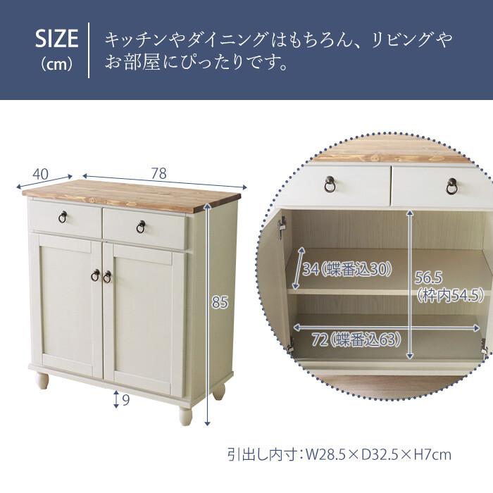 キャビネット ラベンダーシリーズ カントリー家具 シャビーシック