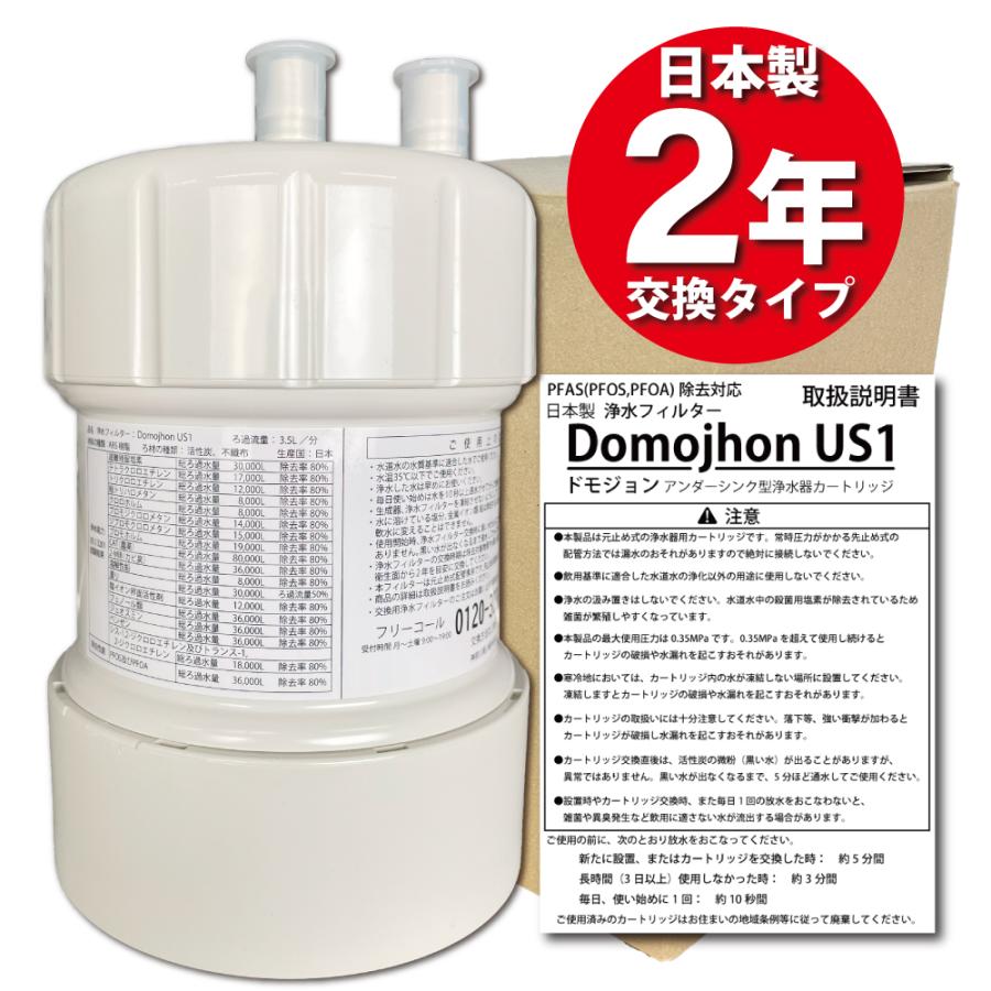 クリナップ 浄水器 カートリッジ と互換性のある 日本製 浄水