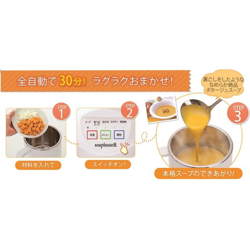 ゼンケン 「保温機能・再加熱機能付き」 スープリーズR ZSP-4 スープ